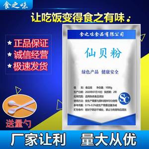 万人迷食用薯条鲜贝粉薯塔薯片舒格脆皮玉米仙贝味外撒粉撒料包邮