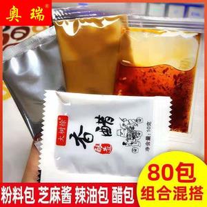 干凉皮干面皮面藕调料包蘸料热干面酱汁粉料包辣椒油外卖小包装