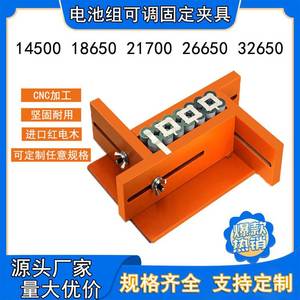 18650夹具32650锂电池点焊夹具动力电池万能可调固定焊接工装治具