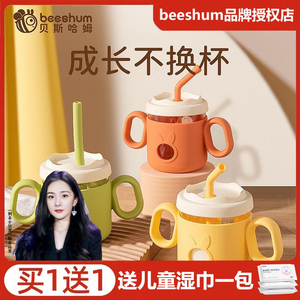 beeshum贝斯哈姆兔飞飞儿童牛奶杯刻度玻璃吸管杯宝宝喝水学饮杯