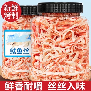 青岛湛江碳烤鱿鱼丝大包装散装500g原味香辣鱿鱼丝即食北高端零食