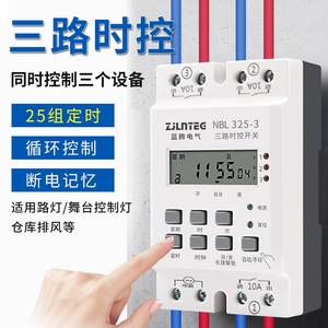 三路时控开关220V二路灯广告牌定时开关kg316t电源时间控制定时器