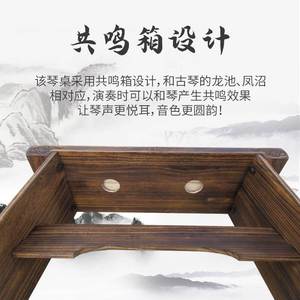 古琴桌凳桐木共鸣箱仿古实木组装拆卸便携式可折叠式禅意琴桌琴凳