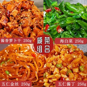 多口味咸菜即食下饭菜250g袋装麻辣萝卜干海白菜五仁金丝五仁酱丁