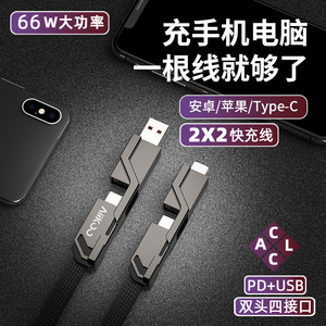 AIIKOO快充数据线适用苹果iphone15手机ipad平板双typec口pd新安卓华为vivo小米ppo手机全兼容2X2充电线