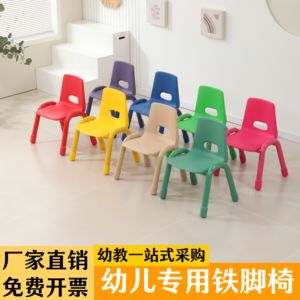 幼儿园早教培训机构塑料铁脚椅子儿童靠背座椅成人椅家用学习凳子