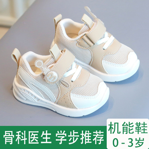 江博士宝宝学步鞋春款女男0一1-3岁秋季婴儿鞋子软底男童运动鞋子
