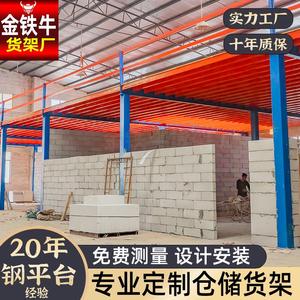 定PQI制钢平台 工钢货搭建H钢结阁构定制楼平台货架免焊架字可拆