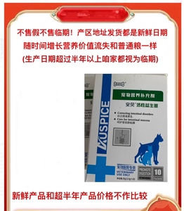 日期新鲜安贝活性益生菌猫犬狗通用营养补充安诺宝邦灵贝产地发货
