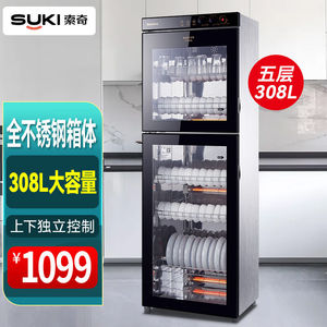 索奇（suki）保洁柜家用商用立式大容量商用厨房密胺餐具碗筷餐具