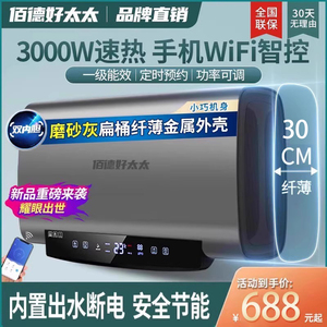 好太太热水器电家用卫生间淋浴50L60升80升小型速热储水式热水器