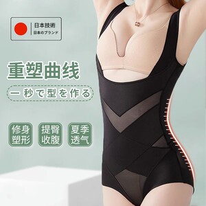 日本超薄连体塑身衣夏款瘦身紧身塑形美体体雕束身衣美体收腹产后