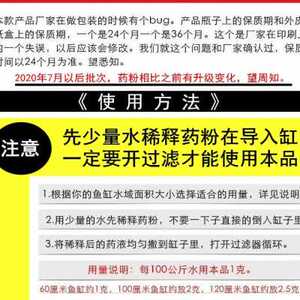 海王水族箱净水除腥净水剂水质清澈剂观赏鱼水黄绿活性益菌素