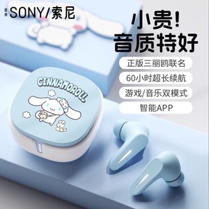 适用于sony索尼三丽鸥联名款真无线蓝牙耳机高颜值入耳式游戏华为