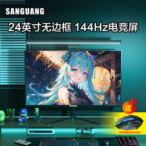 24英寸144hz显示器2K办公27寸电竞游戏曲面台式电脑显示屏幕外接