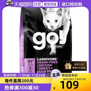 【自营】Go! Solutions九种肉无谷高肉成幼猫进口全阶猫粮1.36kg