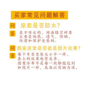 座套适用雅迪漫步 简易开拓者 漫时光防晒座垫套卡通座套