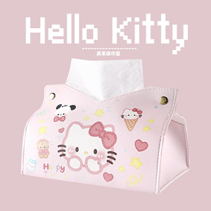 HelloKitty可爱卡通纸巾盒高级抽纸盒家用客厅桌面创意餐巾纸抽盒