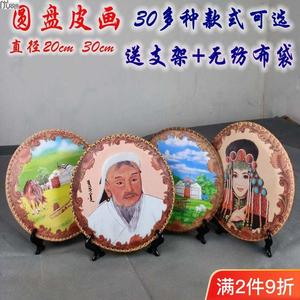 内蒙古工艺品皮画成吉思汗草原圆形摆台圆盘蒙古包元素餐厅装饰画