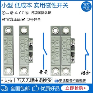 ORMON欧姆龙磁性开关GLS-1安全门磁感应开关GLS-S1+GLS-M1 TYPE