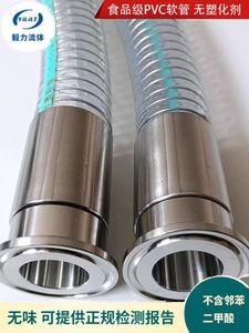 特厚PVC食品级透明钢丝软管无味水管总成不含化剂塑料管接头304