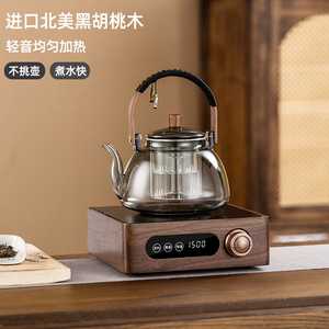 胡桃木电陶炉煮茶器玻璃烧水壶小型白茶围炉煮茶家用养生电热茶炉