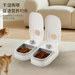 宠物碗智能定时猫咪喂食器定量干湿粮双餐分隔家居狗狗自动喂养