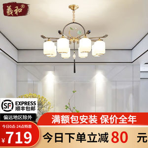 羲和新中式吊灯客厅灯铁艺吊灯中国风荷花装饰灯餐厅灯家用中山灯