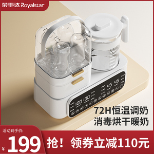 荣事达恒温热水壶婴儿家用冲奶机智能调奶器自动保温水壶泡奶机器