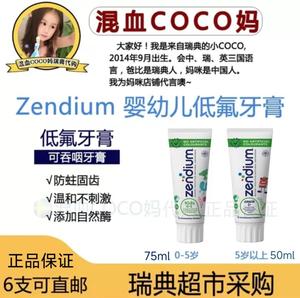 有货 Zendium米菲兔婴幼儿牙膏 水果味可吞咽0-5岁75ml和5岁以上
