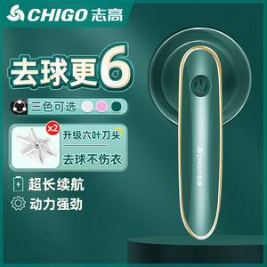 Chigo/志高毛球修剪器充电式家用衣物剃毛球机强劲刮除去毛球神器