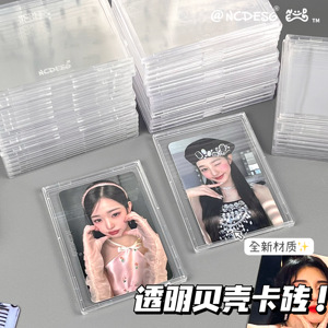 贝壳卡砖透明滴胶韩娱专辑咕卡收纳小马宝莉拍立得亚克力照片展示