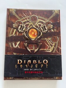 全新原版暴雪暗黑破坏神4洛拉斯之书设定集 Diablo: Book of Lorath