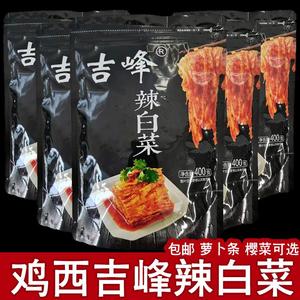 .鸡西吉峰辣白菜 韩式泡菜咸菜辣萝卜条辣酱料辣樱菜400g每袋 包