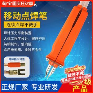 SUNKKO HB-70B轻巧电池点焊笔 焊针距离可调单手焊接便利高效焊笔