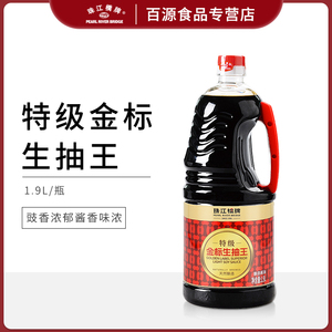 珠江桥特级金标生抽王1.9L/瓶 黄豆酿造酱油豉油炒菜调味料家用