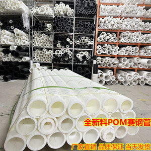 白黑色pom空心管进口赛钢管聚甲醛塑料管防静电pom板乙缩醛棒加工