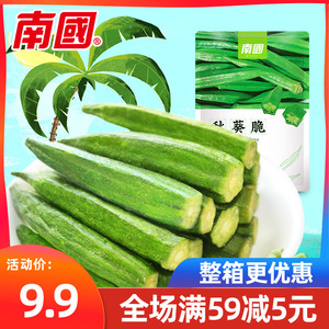 南国秋葵脆50g袋海南特产非油炸香脆蔬菜秋葵干小吃零食品