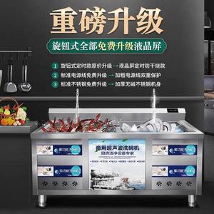 维仕美(Vvmax)超声波洗碗机商用全自动洗小龙虾餐厅厨房专用刷