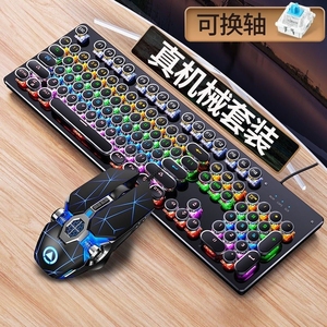 ZK4真机械键盘青轴黑轴茶有线游戏电脑电竞朋克鼠标耳机套装