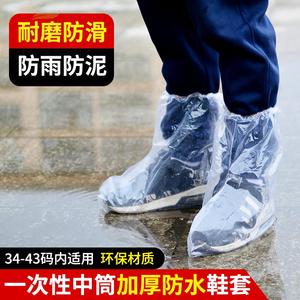 一次性雨天防水落雨鞋套中筒加厚成18户雨外耐磨塑料男人女靴鞋脚