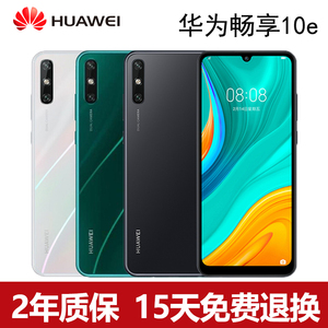 Huawei/华为 畅享 10e全网通智能大屏幕大电池大音量老人智能手机