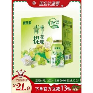 优乐多青提栀子花味乳酸菌0脂含乳饮料发酵餐后乳制品100ml*20瓶