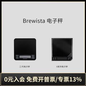 Brewista咖啡电子秤 手冲意式X系列三代智能水粉比计时称bonavita