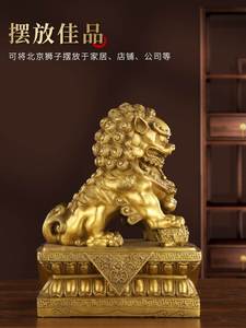 铜狮子摆件一对纯铜北京狮大门家居装饰品办公室工艺礼品装饰摆件