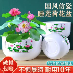 大号水培花盆仿陶瓷环保塑料花盆大号绿萝碗莲睡莲荷花无孔水培盆