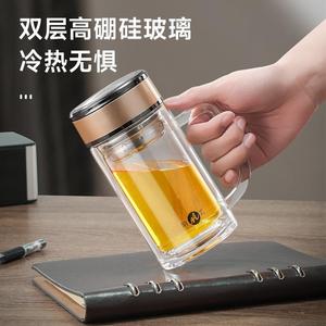 亚泰水晶贵族双层玻璃杯带把加厚耐热过滤便携办公水杯泡茶杯定制