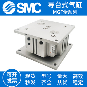 SMC导台式气缸MGF40/63/100-15-20-25-30-35-50-75-80-100-M9B/N
