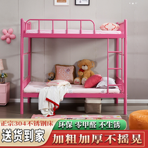 两层上下铺床子母床女生儿童房卧室不锈钢床加厚上下床双层床铁架