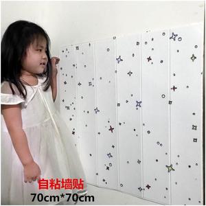 厂家新款3d立体带图案墙贴幼儿园儿童房防撞自粘墙裙防水壁纸